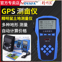 Smart Rat High-precision handheld GPS land area measuring instrument vehicle-mounted special farmland measuring instrument