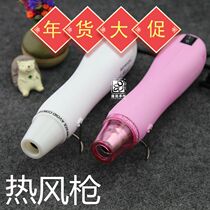 Hot air gun rubber seal heat shrinkable sheet relief powder DIY tools Hand-painted heat shrinkable seal DIY mobile phone chain jewelry