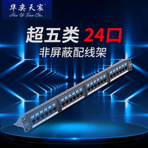 Huayi Tianchen Super Class 5 24-port non-shielded distribution frame Bureau end management equipment for front-end information points