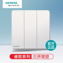 Siemens Switch Socket Panel Ruizhi Series 3-open Double Control Switch Panel Model 86 Home Wall Switch