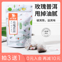 Dongcha Ya Yun Rose Puer Tea Triangle tea bags Raw leaf cooked tea Loose tea bags flavored tea bags 10 packs of tea