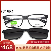 PARIM Parimon Meteoroscope Frame Men and Women Series of lens magnet suction polished sunglasses clip PR7919