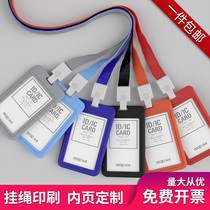 Rip certificate card cover neck card cover card cover with lanyard badge staff label badge protective cover bus meal card work card hanging set custom student school card access control card double-sided transparent