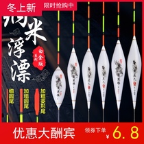 Chumei nano fish drift crucian carp carp float bold eye-catching myopia float windproof wind and wave resistance mixed float float