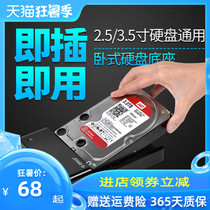 Orico Hard disk case 3 5 2 5 inch solid state ssd Mechanical hard disk External box Desktop notebook Mobile hard disk computer usb3 0 reader base Protective case