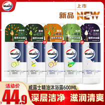 Willus essential oil shower gel family pack multi-scented unisex refreshing non-slip lasting fragrance 600ml