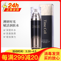 Korea New Life Cosmetics Special Cabinet Anadromous Time Endowed with Alive Moisturizing Skin with Soft Skin and Wrinkle Light