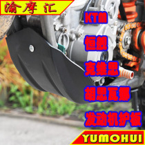 Modified KTM Huswana frame anti-collision base plate KVIS K16K18 constant ship engine protection plate frame