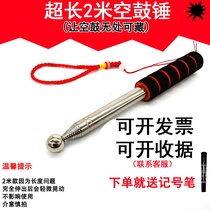 Empty drum hammer room inspection tool hammer thickened thickening telescopic rod knock tile inspection hammer acceptance sound drum hammer professional artifact