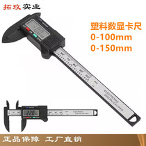 Toro Homesofa Plastic Electronic Curriculum Carbon Fiber Antiquity Student Card Card Dimension Scale