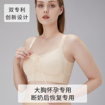 Big boobs appear small pregnant women's underwear push up anti-dangling pregnancy special breastfeeding bra thin postpartum US back plus size