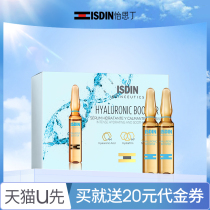(Tmall U first) ISDIN ISI Ding hyaluronic acid bottle 2ml * 2
