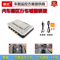 Car screen splitter Four-way HD video processor Reversing blind spot camera monitoring splitter direct sales