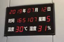 Hikvision temperature and humidity display IS-TH100-A K DS-TH100-A KB DS-TH100-A KC