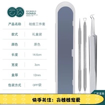 Acne needle three-piece set