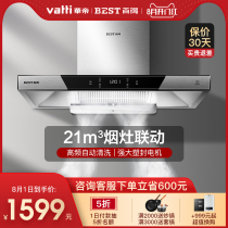 Huadi Baide E302 top suction automatic cleaning range hood Household kitchen large suction smoke stove linkage smoke machine