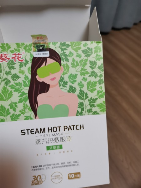 葵花蒸汽眼罩缓解眼疲劳干涩热敷眼贴加热发热蒸气眼罩学生睡眠