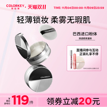 Colorkey Lightweight Focus Honey Powder Loose Powder Finishing Long Lasting Control Oil-Free Makeup