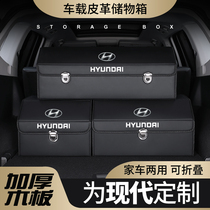 Hyundai Elantra car trunk storage box car folding storage box car storage box multifunctional box