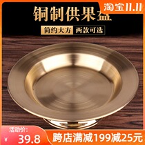 Tibetan Buddhist supplies for fruit plates for high-legged tribute plates red copper brass for Buddha fruit plates diameter 20 5cm