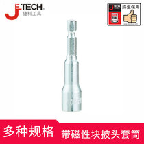 Jike with magnetic block beetle sleeve tool model is complete easy to use safe and new quality assurance
