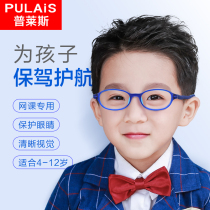 Childrens Anti-Blu-ray Glasses Radiation Protection Eye phone Computer goggle Women can match Myopia Game Flat Mirror Male