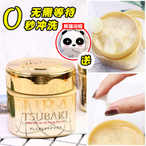 Japan Shiseido Tsubaki Speqi new salon-grade golden hair mask 180g repair hair care essence