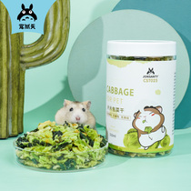 Pettigrew Hamster Snacks Cabbage Dry Nutrition Vegetables Rabbit Dragon Cat Holland Pig Food Feed Staple Supplies