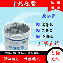 Castaite thermal conductive silicone grease thermally conductive adhesive gel computer CPU chip motor graphics card cooling sheet adhesive thermal conductive adhesive