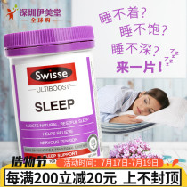 Australia imported swisse sleep tablets sleep pure herbal extract 100 tablets to sleep until dawn