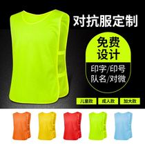 Football mesh confrontation training vest group uniforms vest vest breathable mesh expansion advertising vest customization