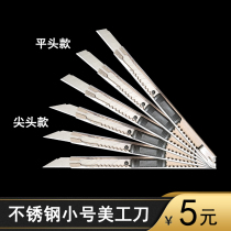 Utility knife small wallpaper wallpaper blade Express out of the box knife holder Manual cutting paper tools Industrial knives