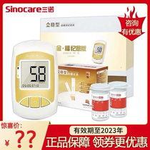 Sanojin stable blood glucose tester test paper 50 blood sugar test paper household automatic test strip