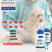 Elgin mites Texin pet dog skin disease mite spray cat to kill Demodex scabies canine mite canine mite 50ml