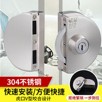 Glass door lock non-opening stainless steel frameless door lock shop sliding door floor pop door lock single double door latch lock