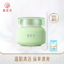 Royal mud square Mung bean mud mask Deep cleansing mud film soothes acne and shrinks pores Official official website