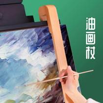 Classical oil painting tools ball-shaped head walking stick beech painting stick painting support safflower pear oil painting stick oil painting support stick sketch painting stick solid wood sketching stick realistic crazy horse leather cow 60 80 90 cm