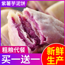 Purple potato taro mud cake traditional pastry soft glutinous taro Fujian ancient morning snack full of hunger night snack snacks leisure food