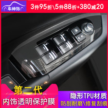 Second generation Mazda CX-5 interior film shift 17-21 CX5 central control panel transparent protective film modification