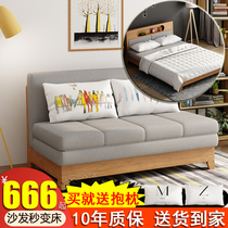 Solid wood sofa bed dual-use foldable push-pull small apartment Net red double multi-function fabric rental room living room
