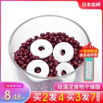 Japan Iwasaki food desiccant food moisture-proof agent cat food Anti-mildew desiccant recyclable dry block