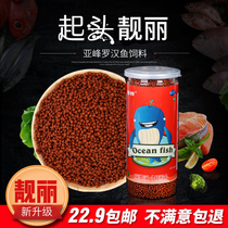 Yafeng Longevity Star Flower Luohan Fish Feed Food Ornamental Fish Head Color Increasing Small Particles Floating Non-Muddy Water