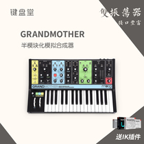 Moog Grandmother Grand Mother 32 key grandma semi-module synthesizer sound source