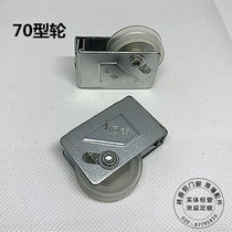 70 old aluminum alloy pull - and - pull door - and - window wheel traditional iron - small single wheel