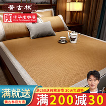 Huanggulin padded original rattan seat 1 8m bed three-piece summer Mat 1 5 m 1 2 double mat foldable custom