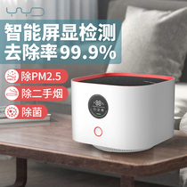 Air purifier home bedroom office intelligent formaldehyde removal second-hand smoke negative ion oxygen bar purifier small electrical appliances