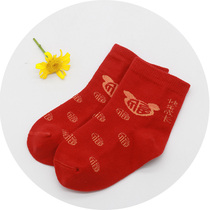 Baby red socks Big Red childrens socks birthday full moon 100 days newborn baby cotton New year festive socks