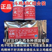 New cockfighting medicine Cockfighting supplies Cockfighting training supplies Cockfighting treatment medicine Cockfighting training medicine Cockfighting cold medicine