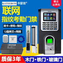 Kaseron networked fingerprint credit card attendance and access control all-in-one machine Glass door fingerprint office access control system set