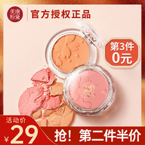 Beauty Conn Powder Dei Tide Blush High Light Repair Monochrome Integrated Disc Nude Makeup Nature